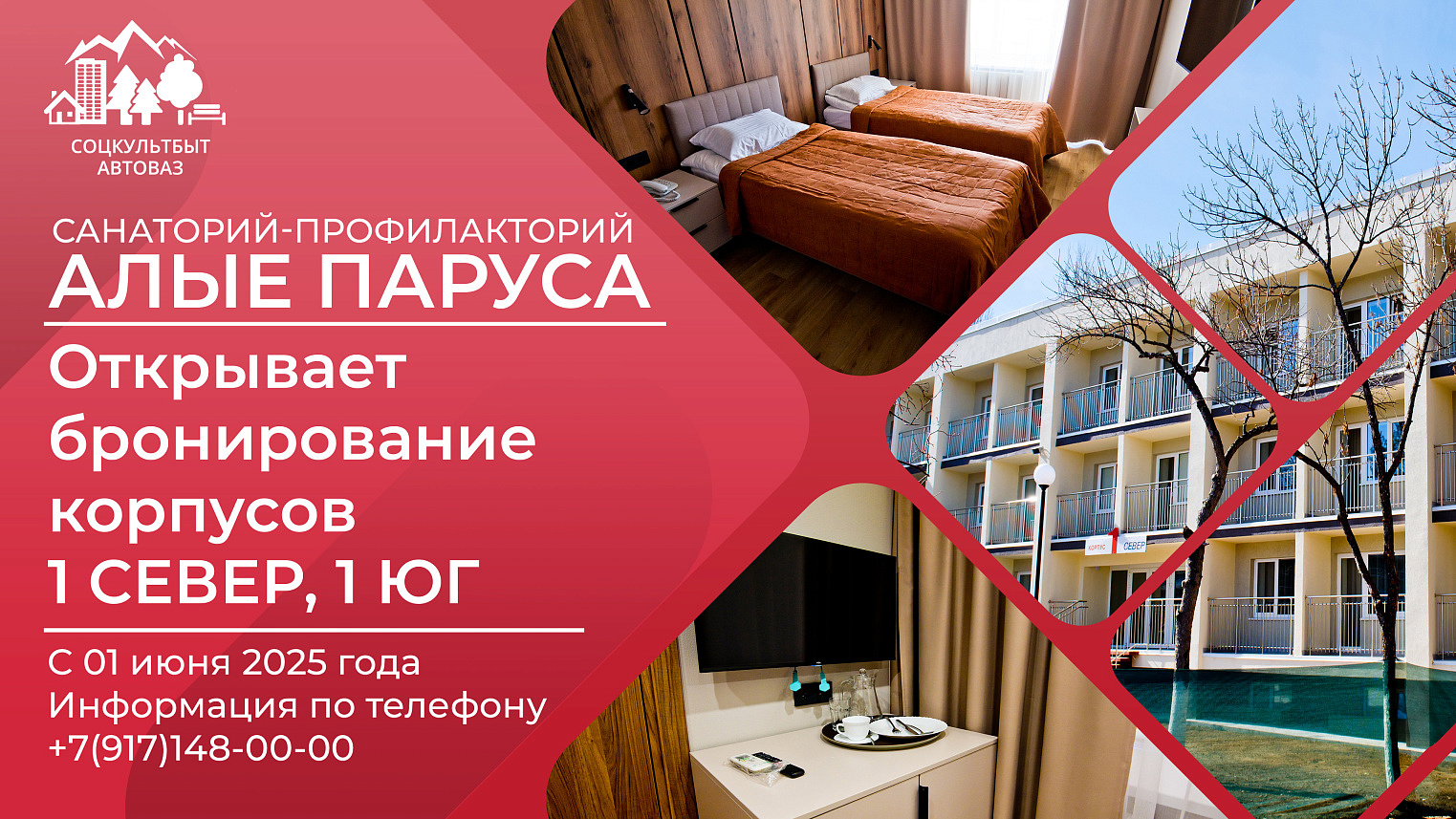 1 Север и 1 Юг